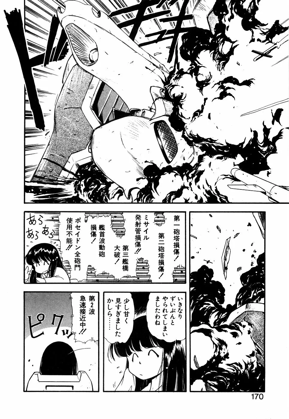 Page 168