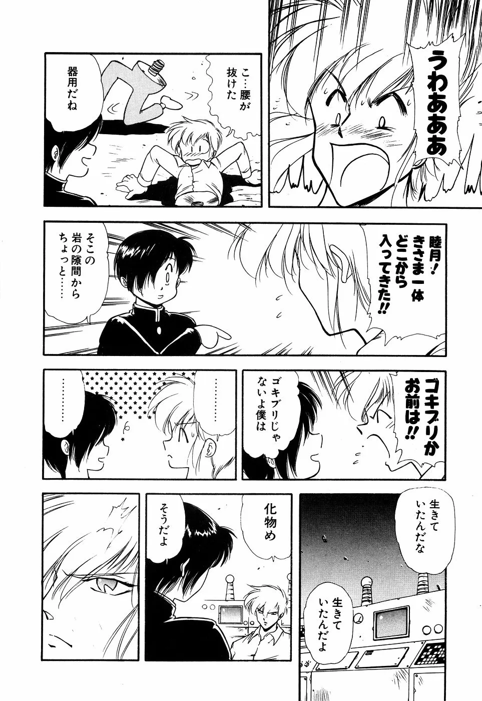 Page 174