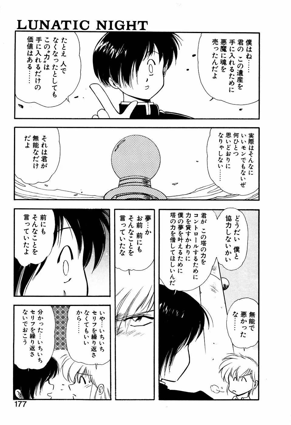 Page 175
