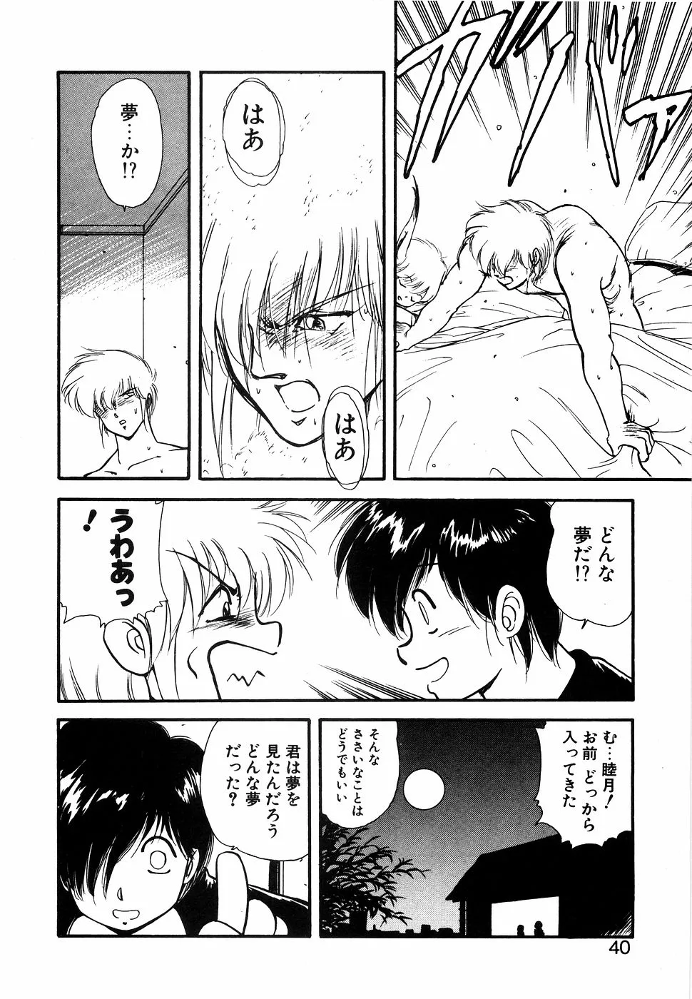 Page 38