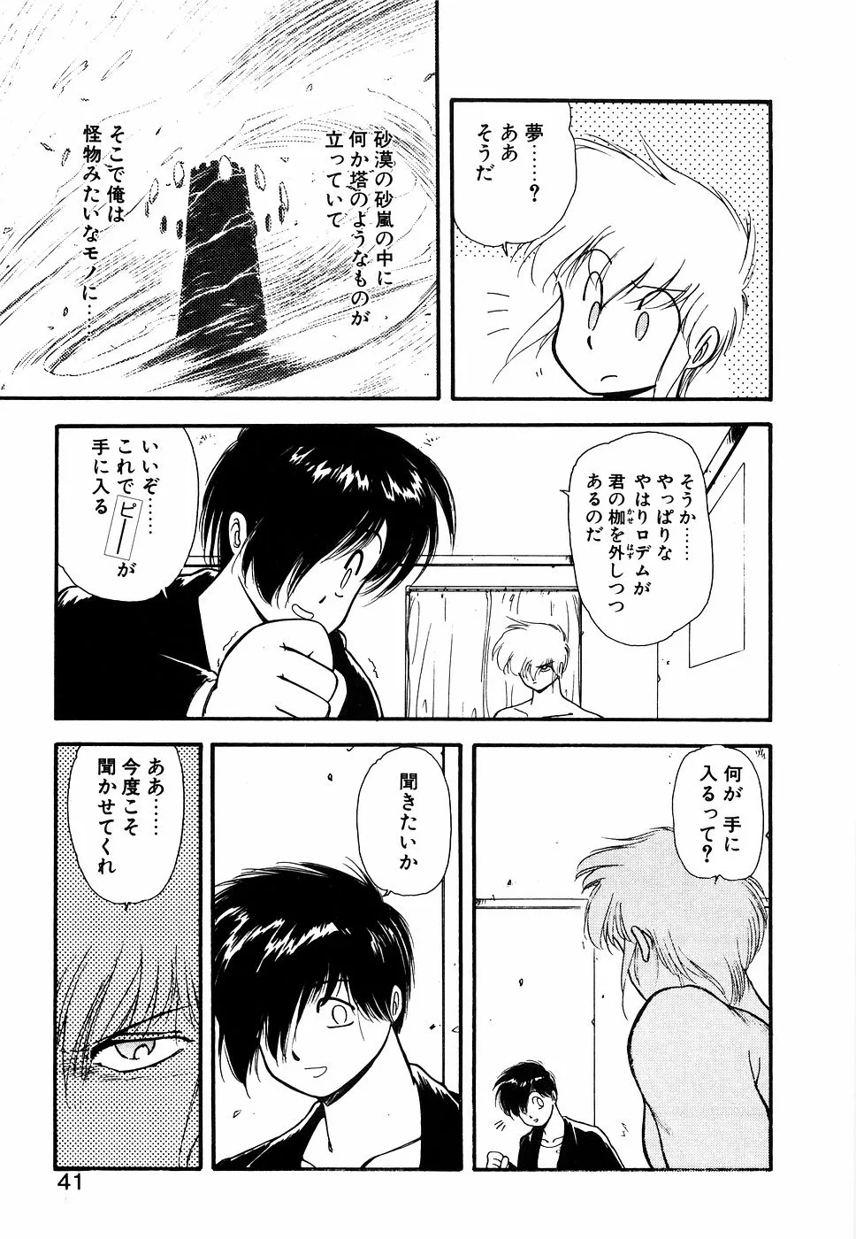 Page 39