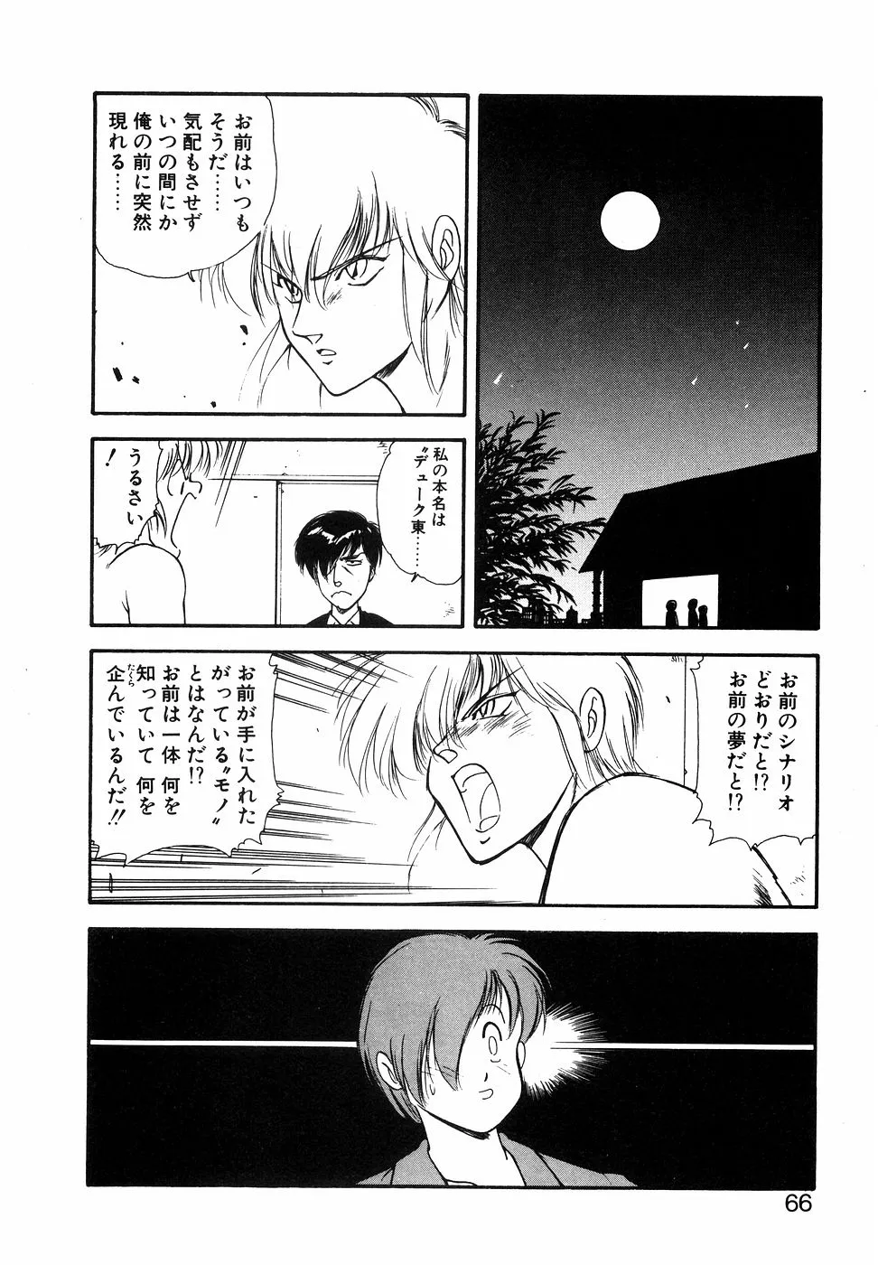 Page 64