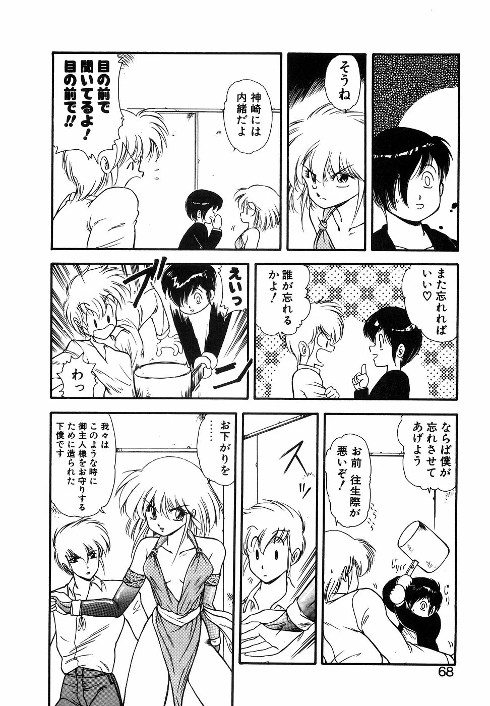 Page 66