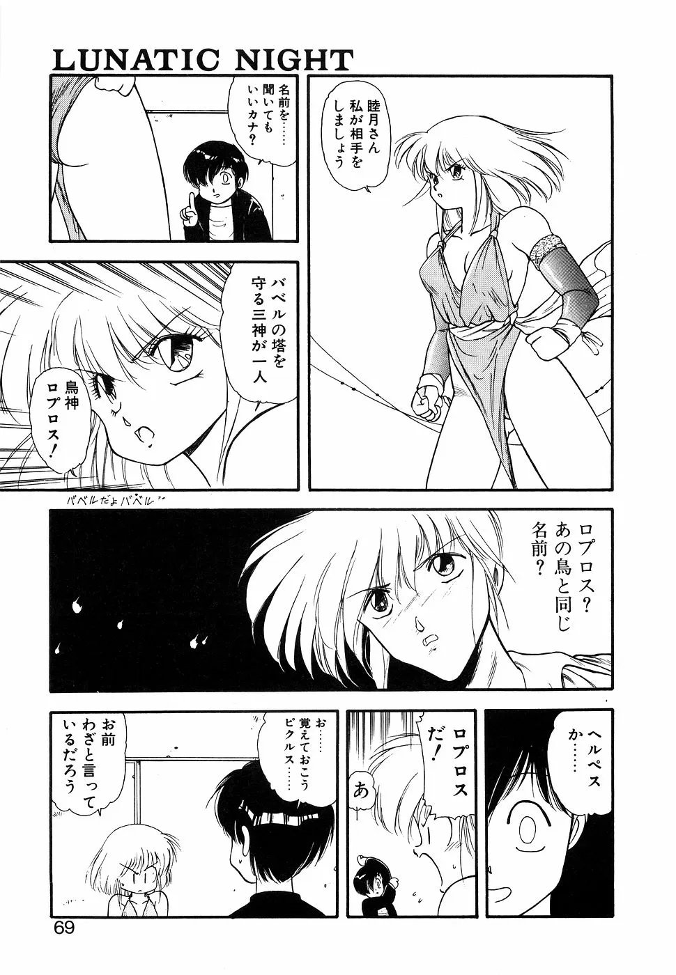 Page 67
