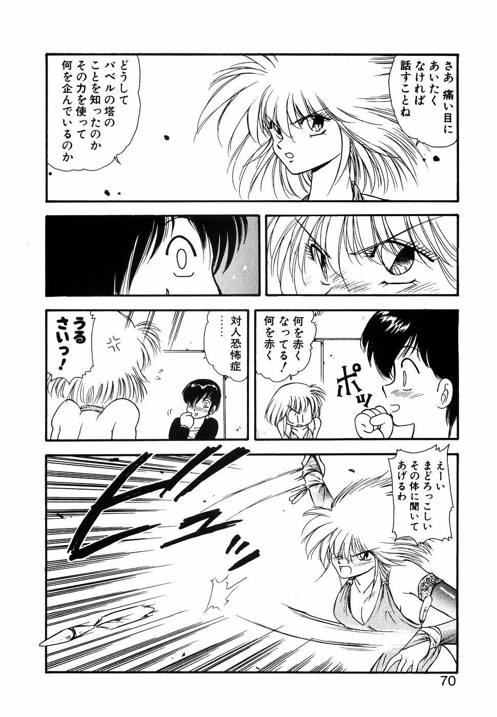 Page 68