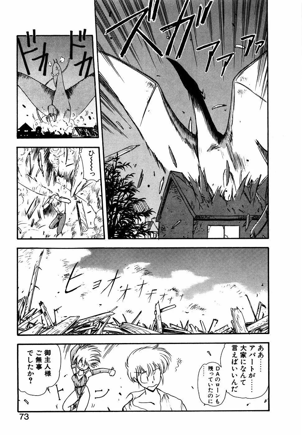 Page 71