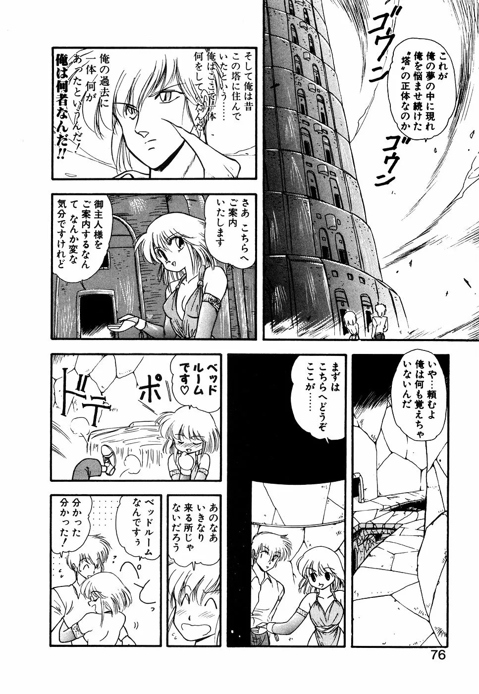 Page 74
