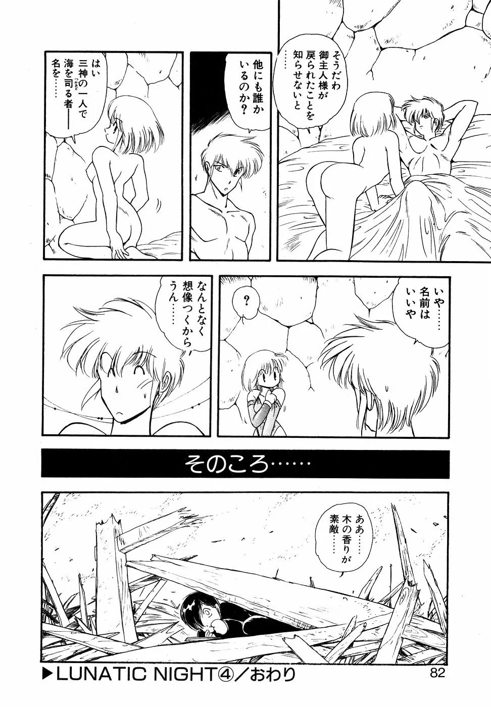 Page 80