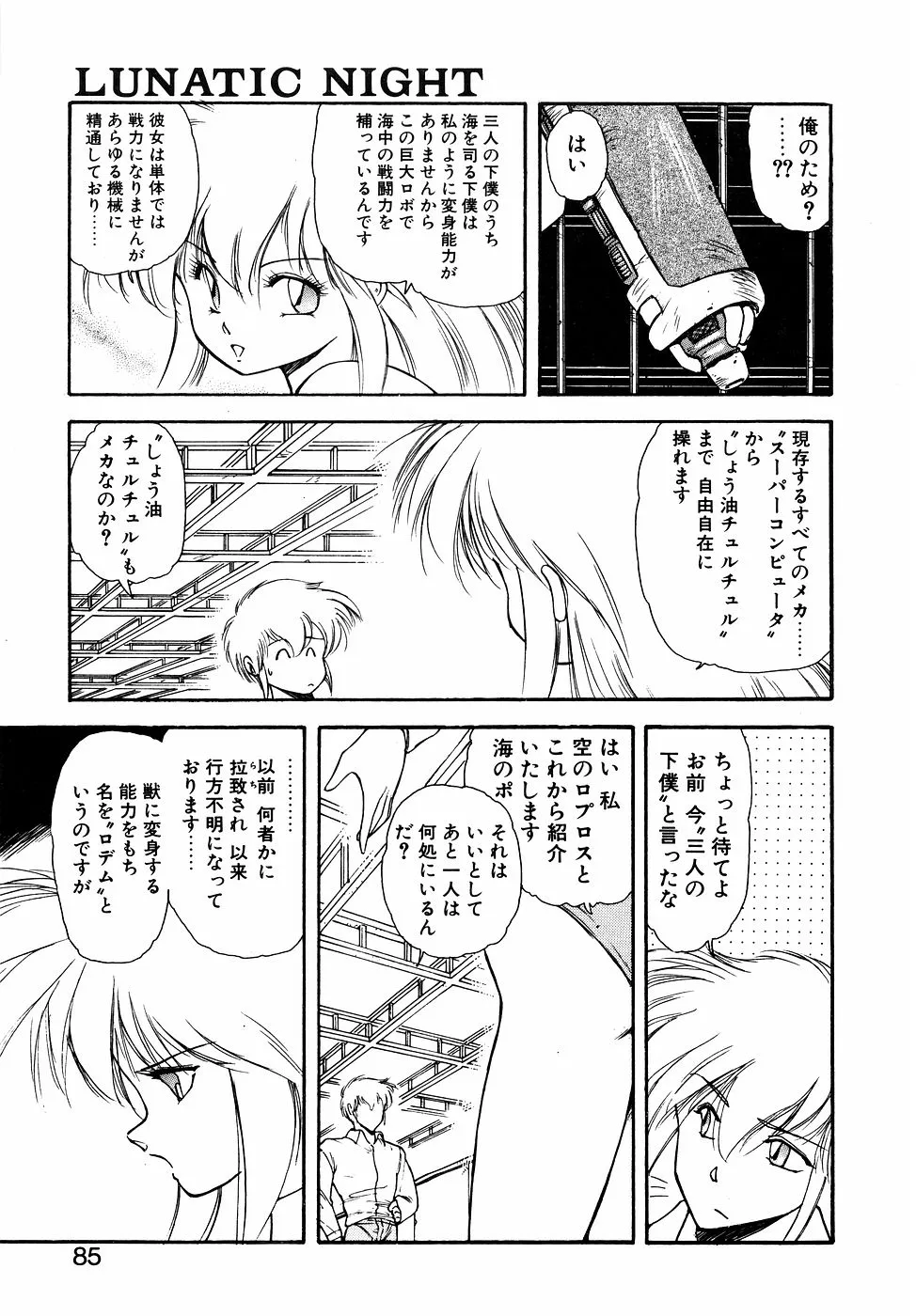 Page 83