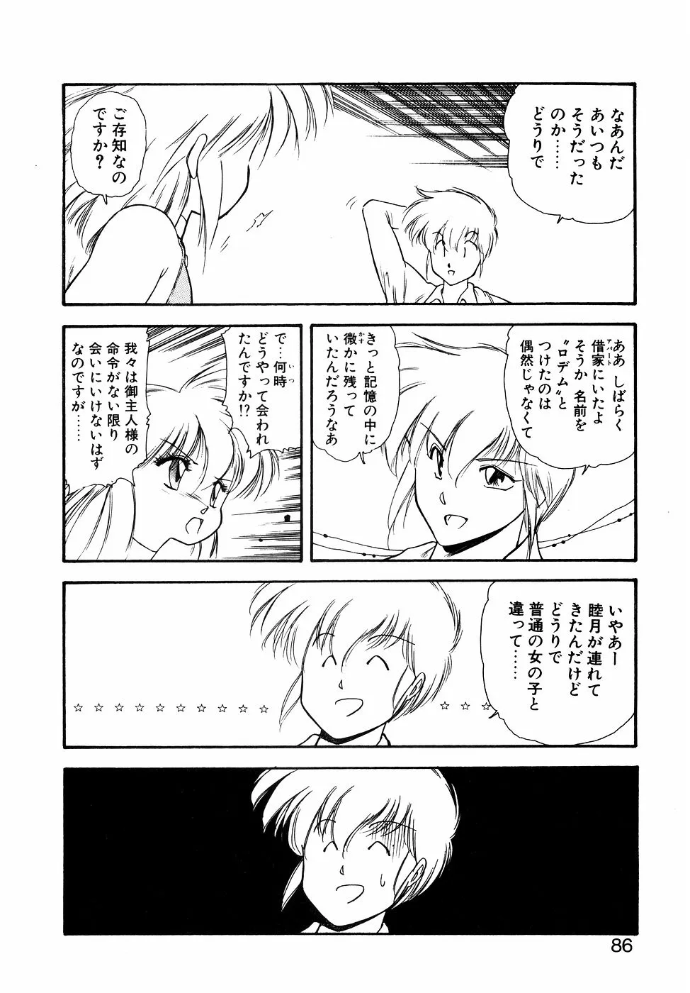 Page 84