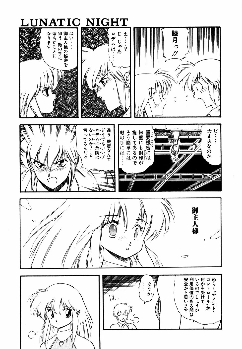Page 85