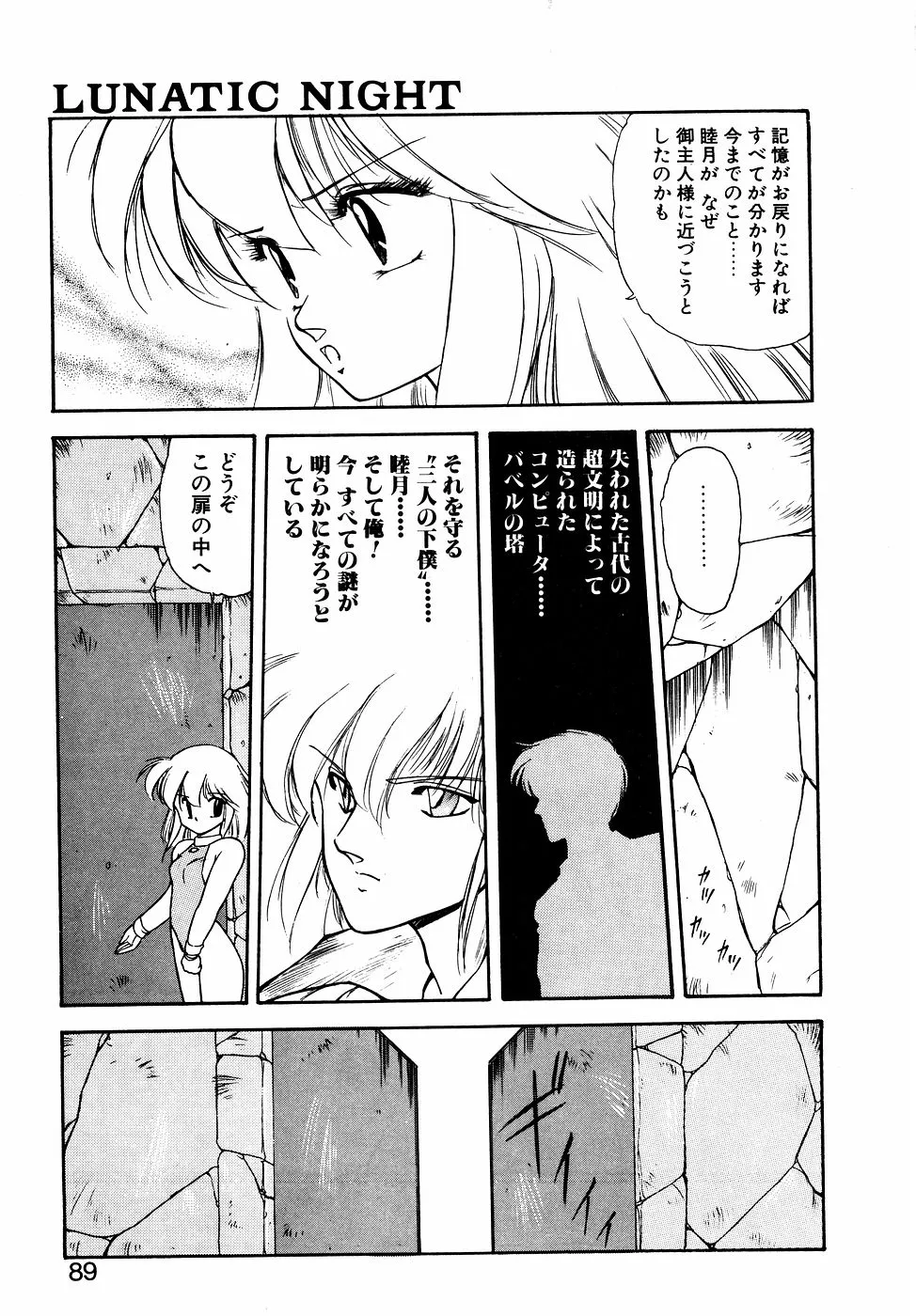 Page 87