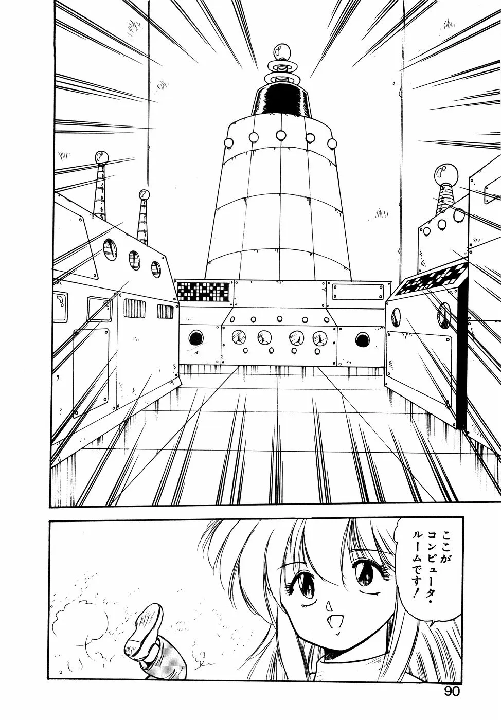Page 88
