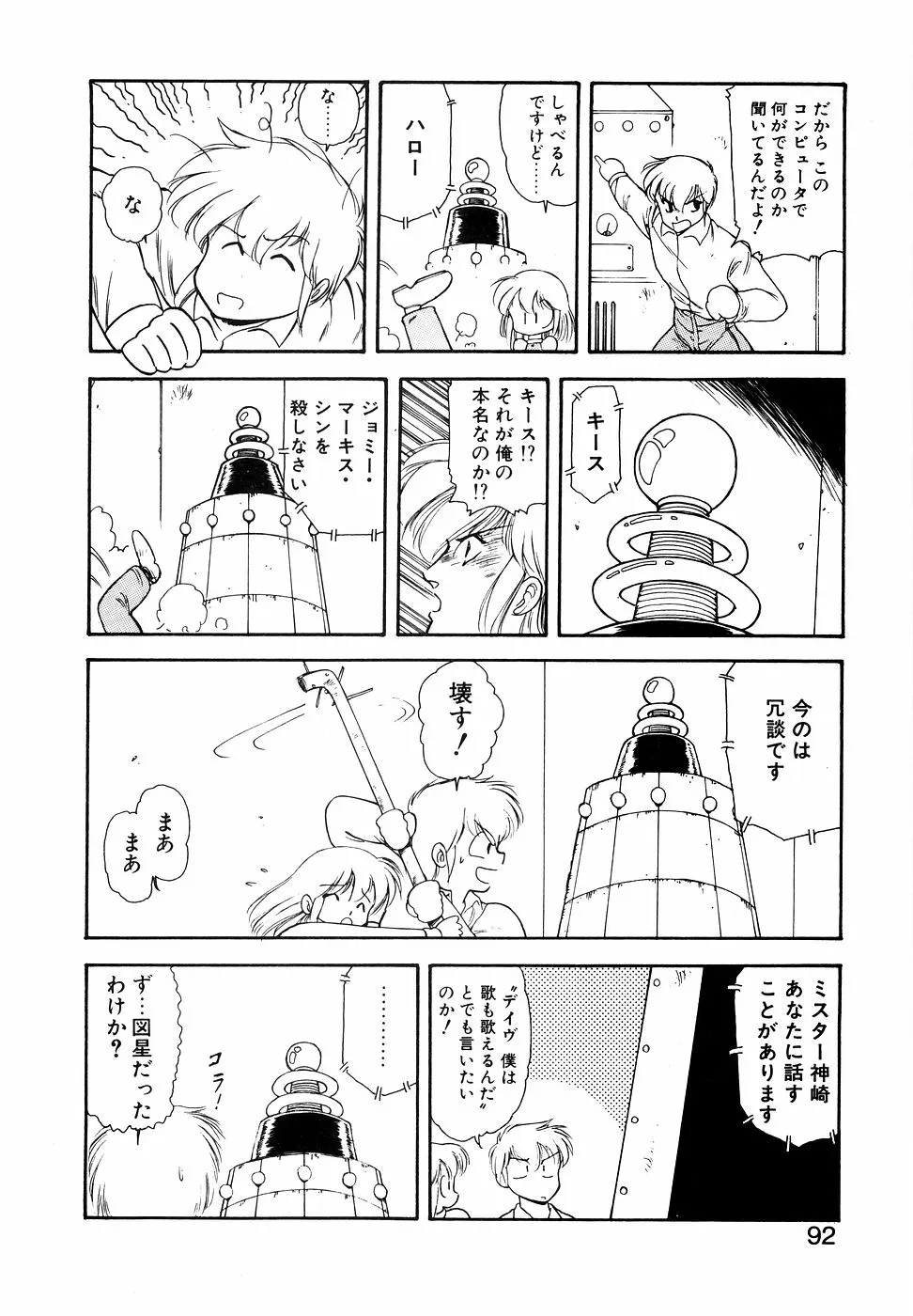 Page 90