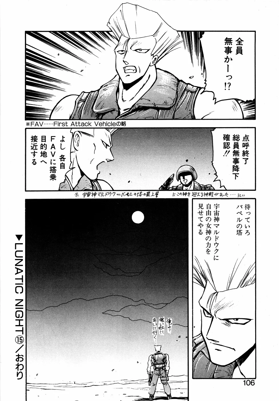 Page 104