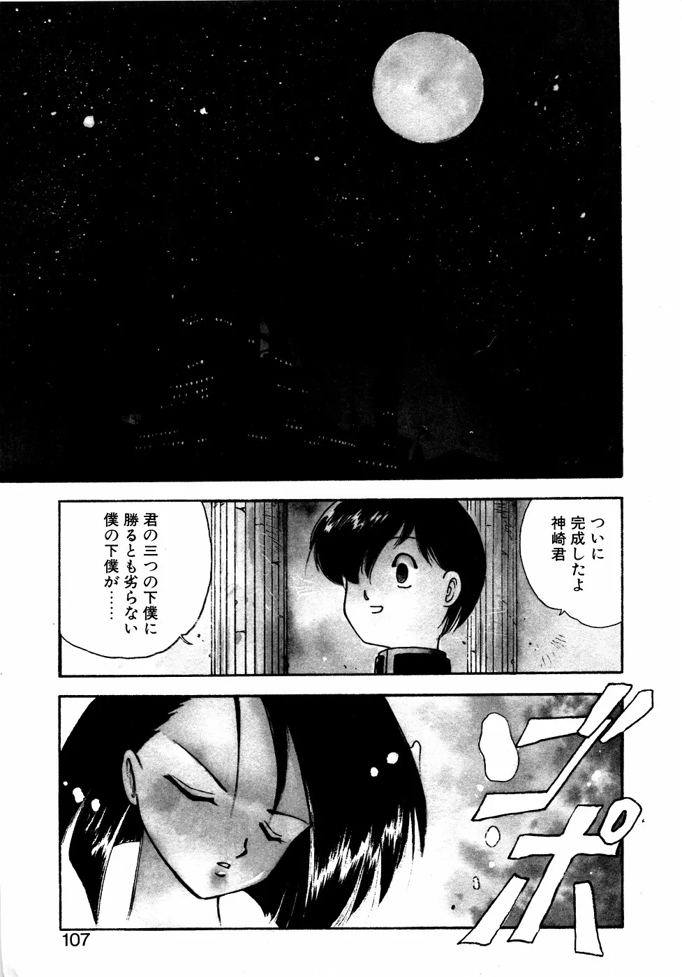 Page 105