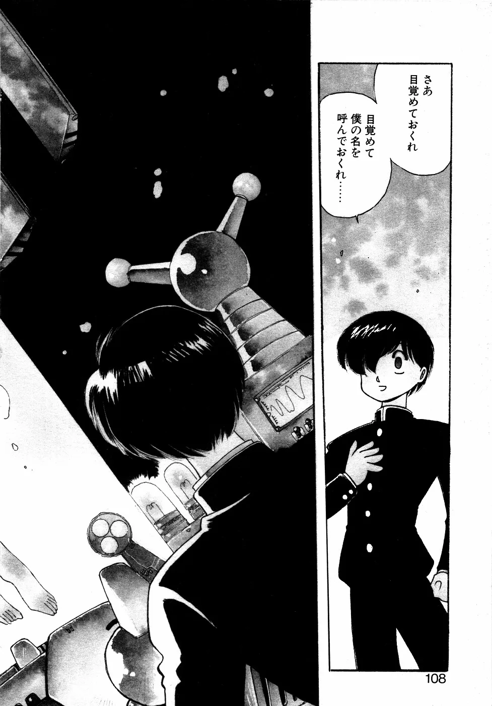 Page 106