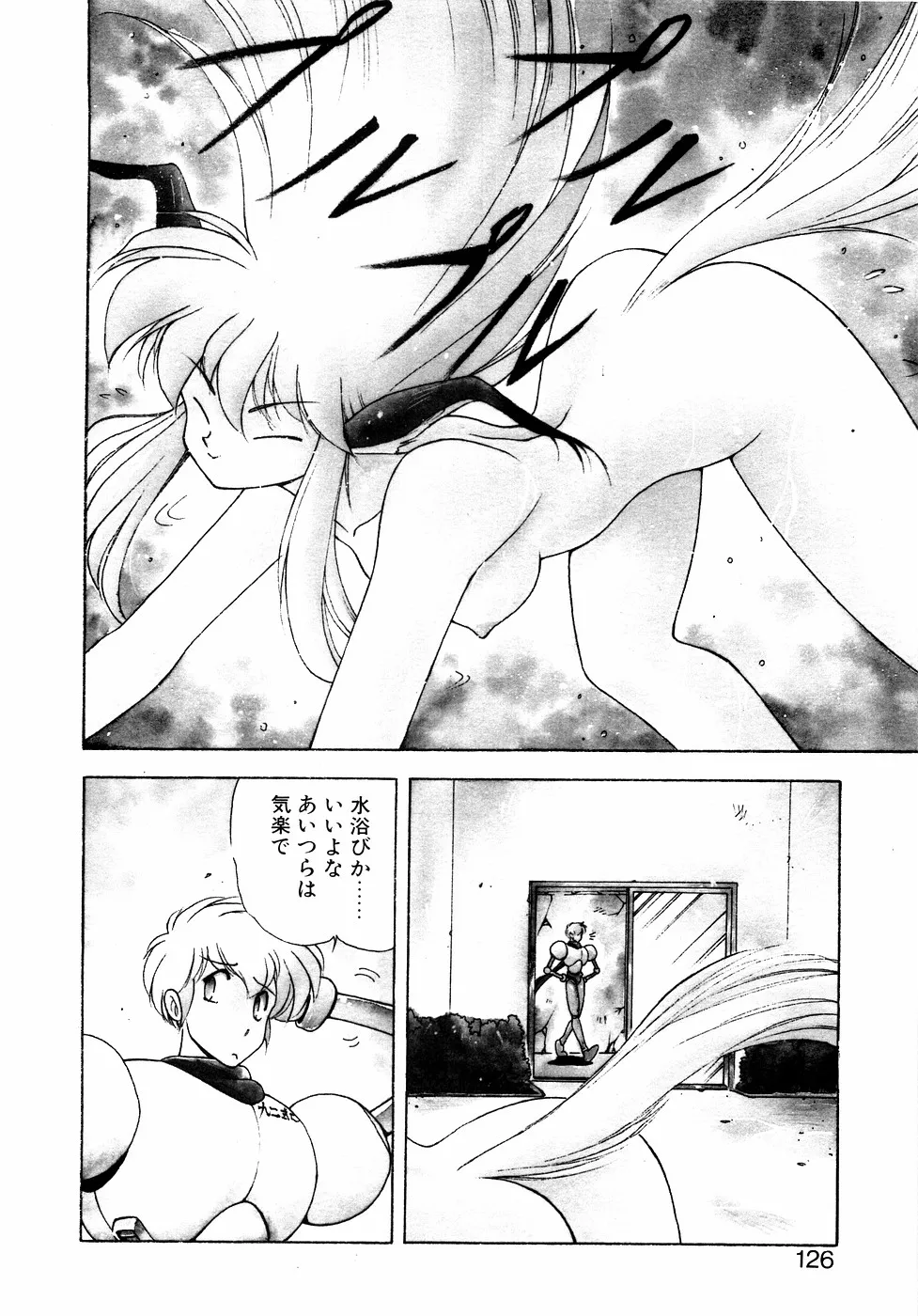 Page 124