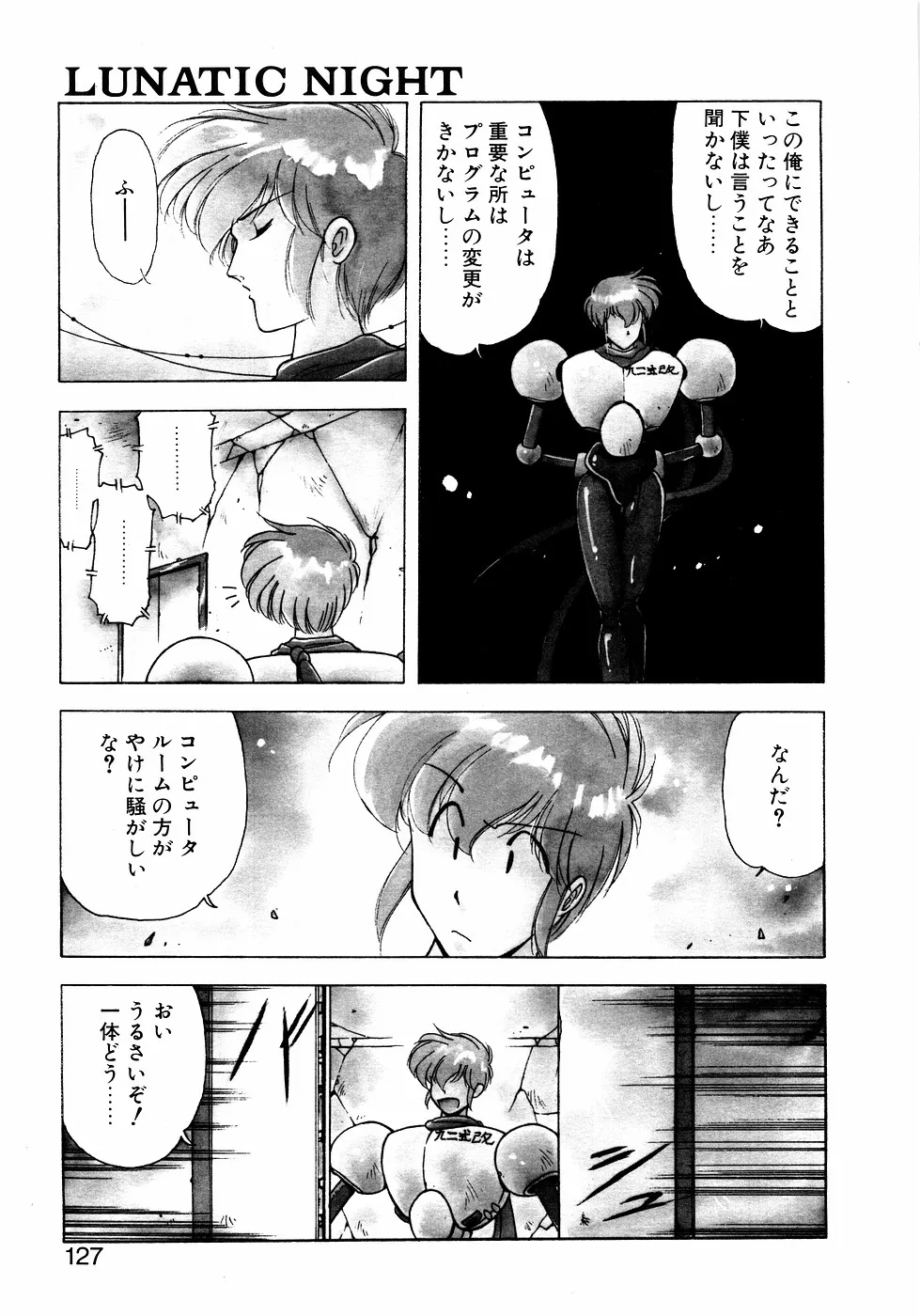 Page 125