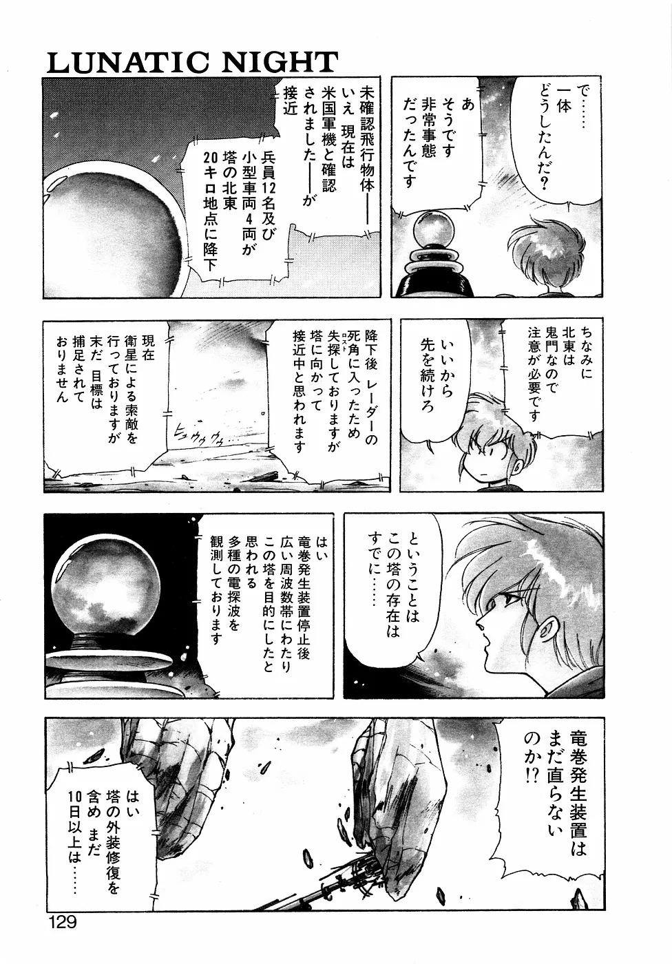 Page 127