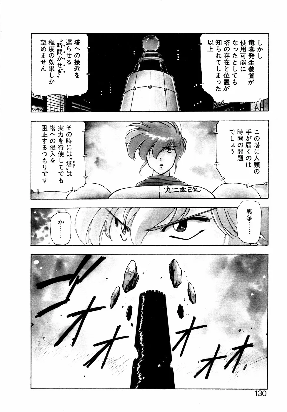 Page 128