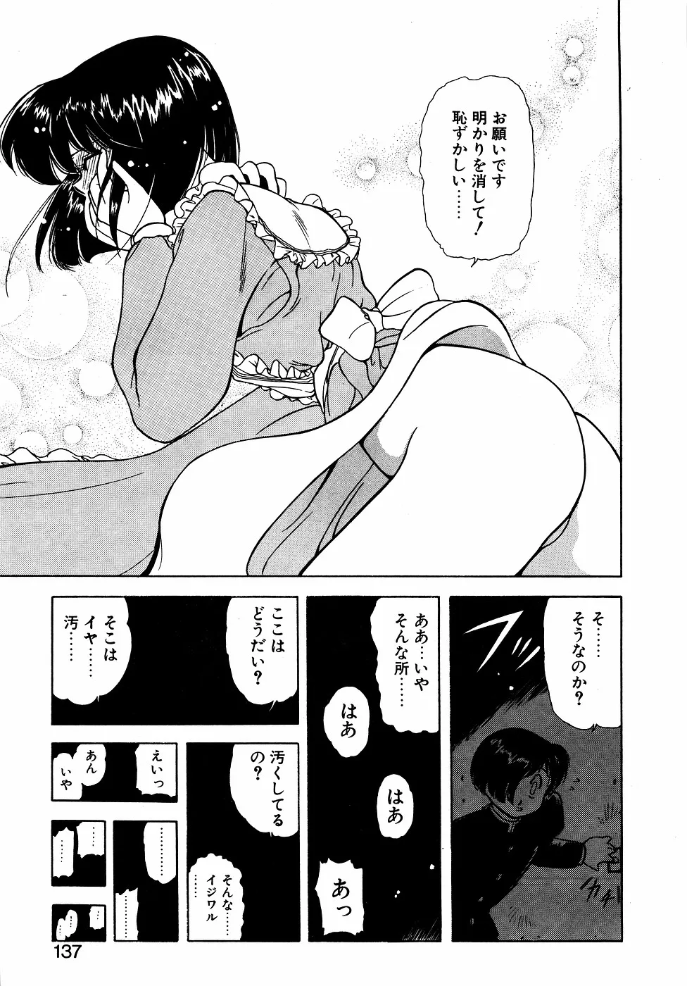 Page 135