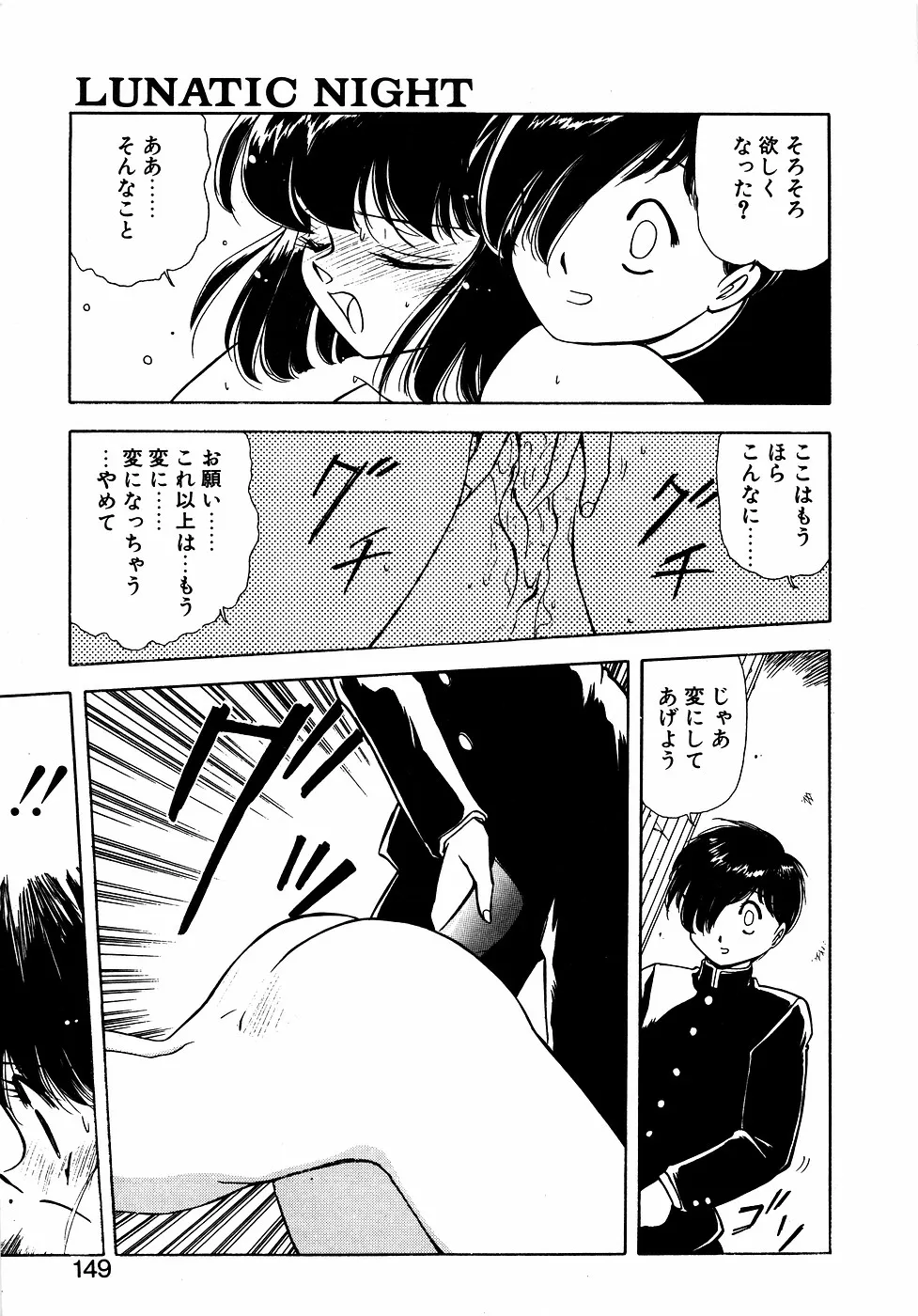 Page 147