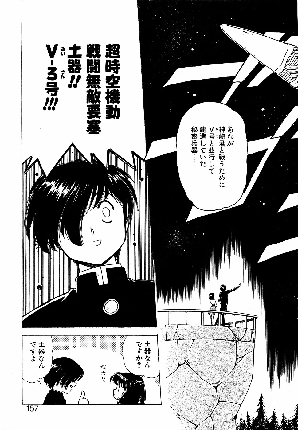 Page 155