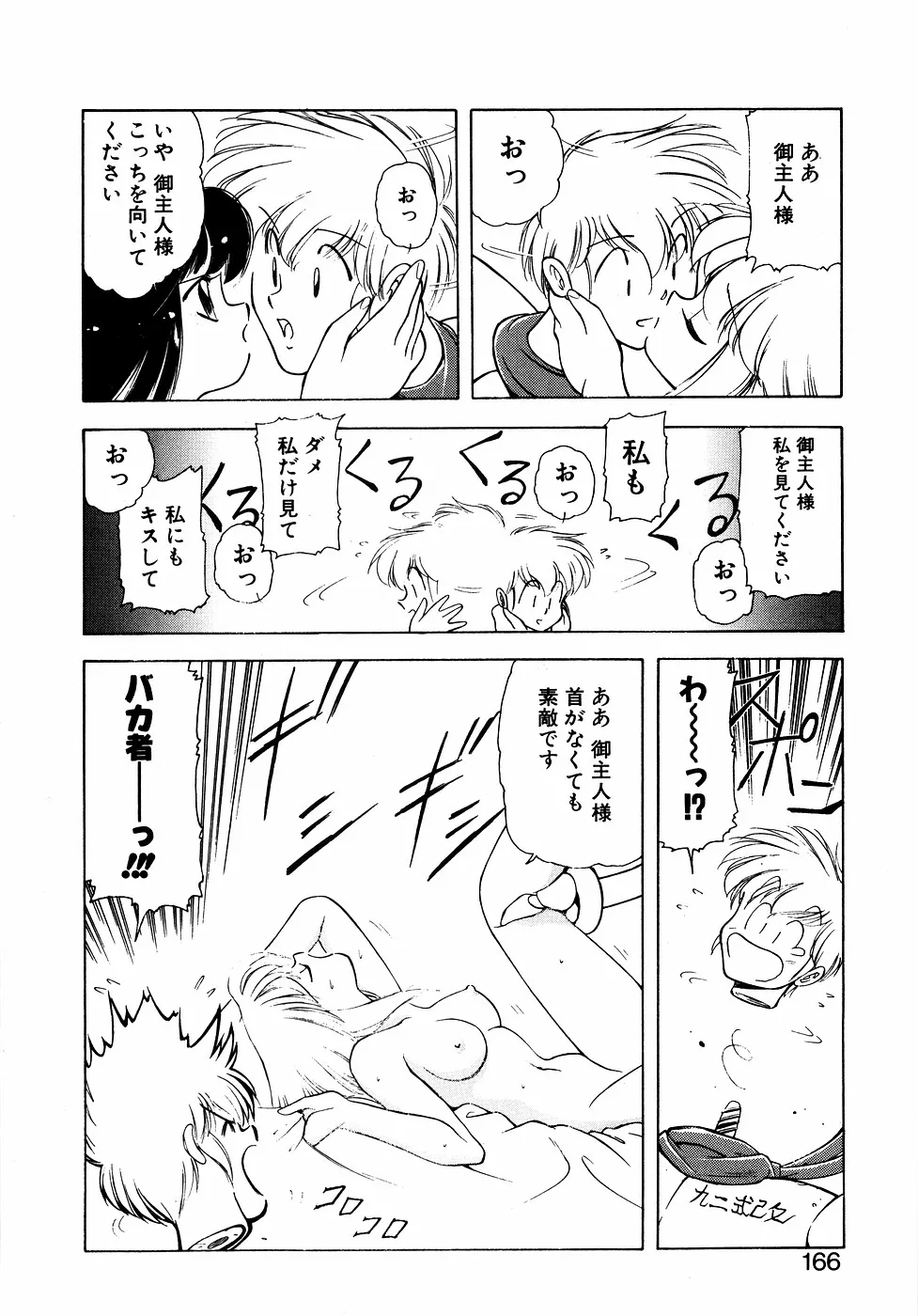 Page 164