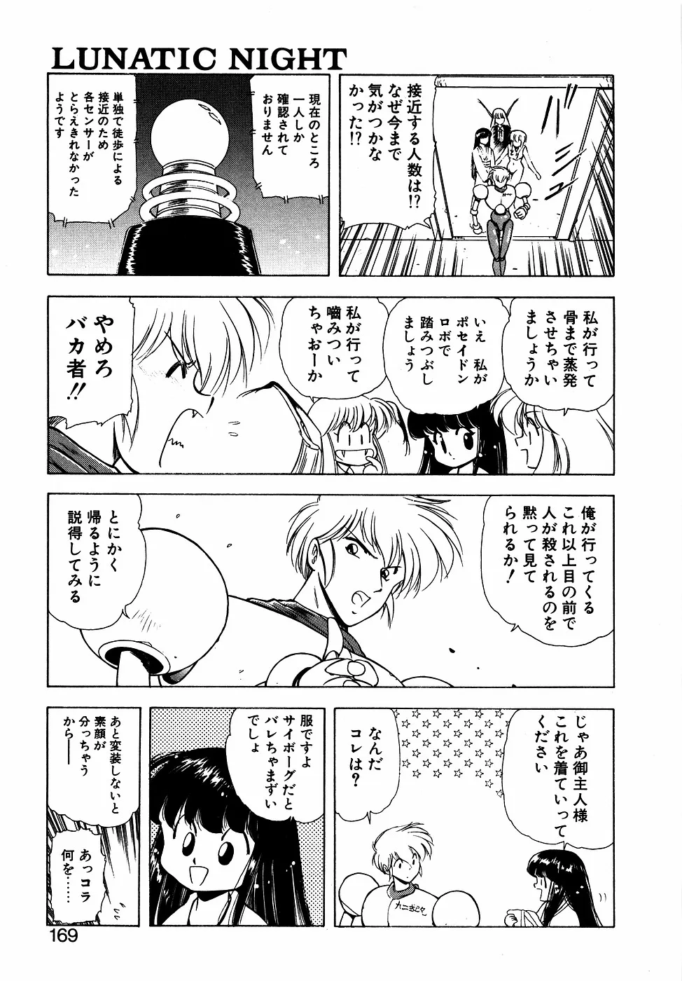 Page 167