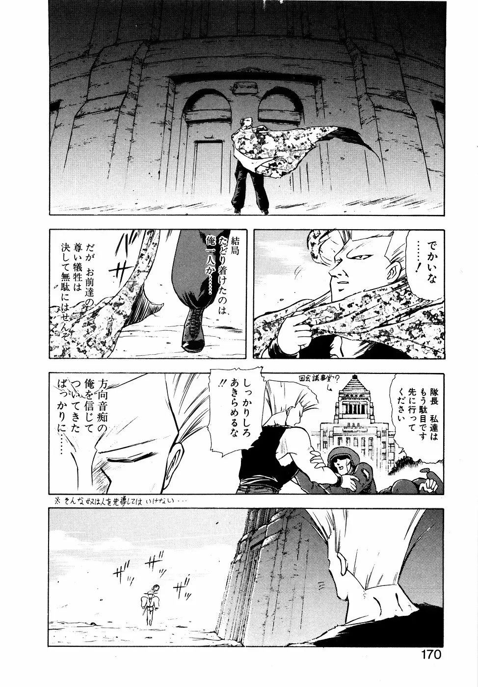 Page 168