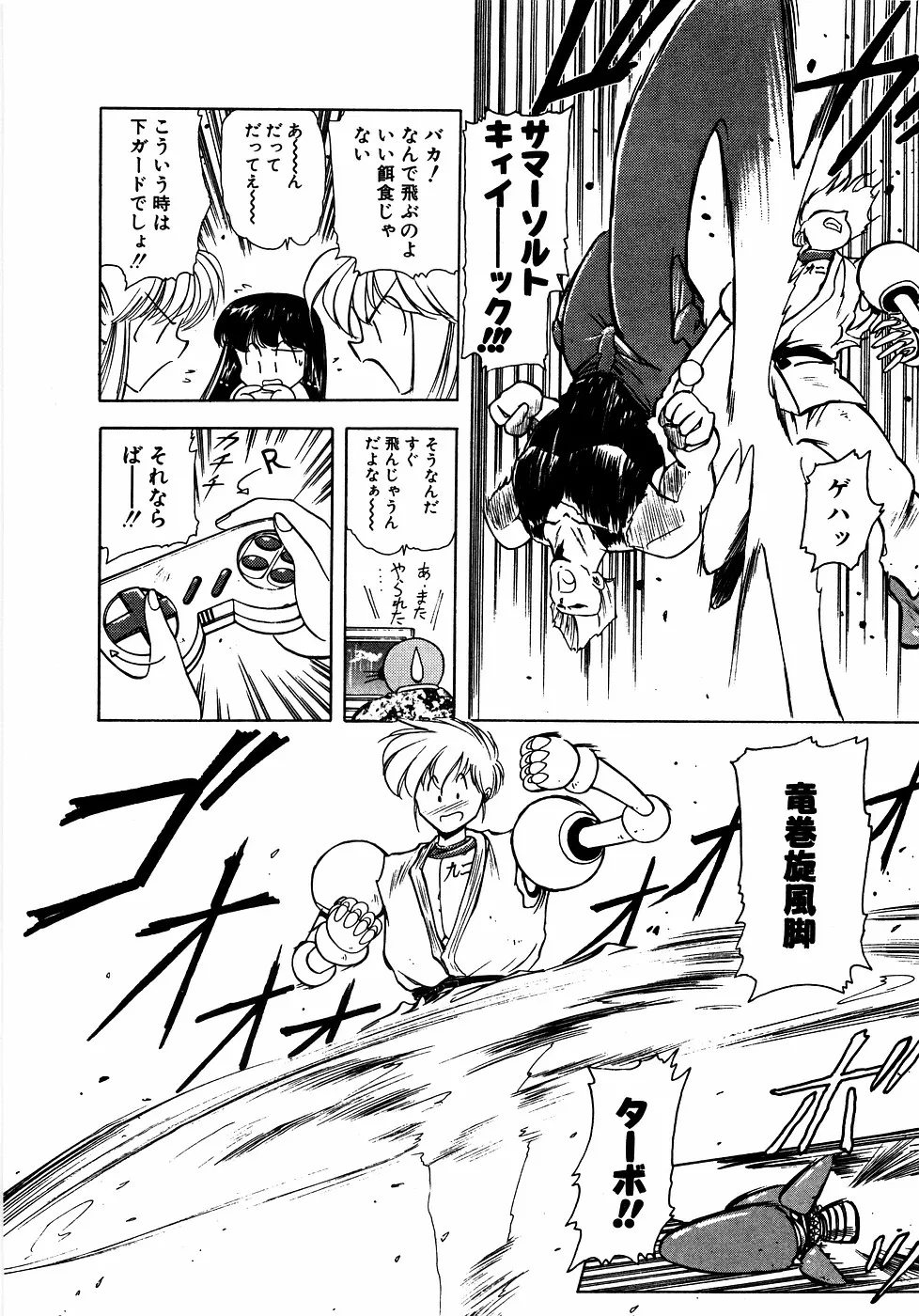Page 174