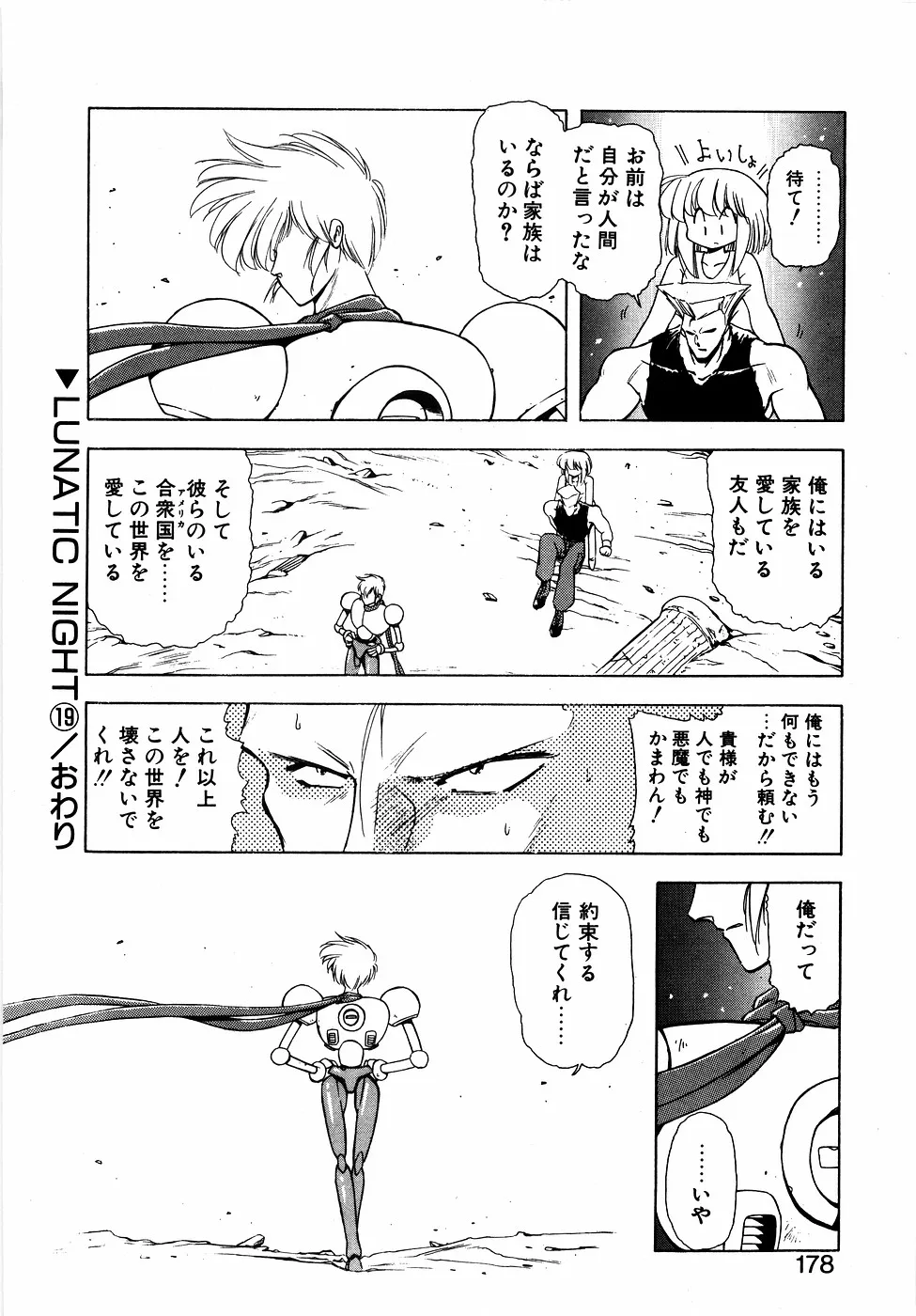 Page 176