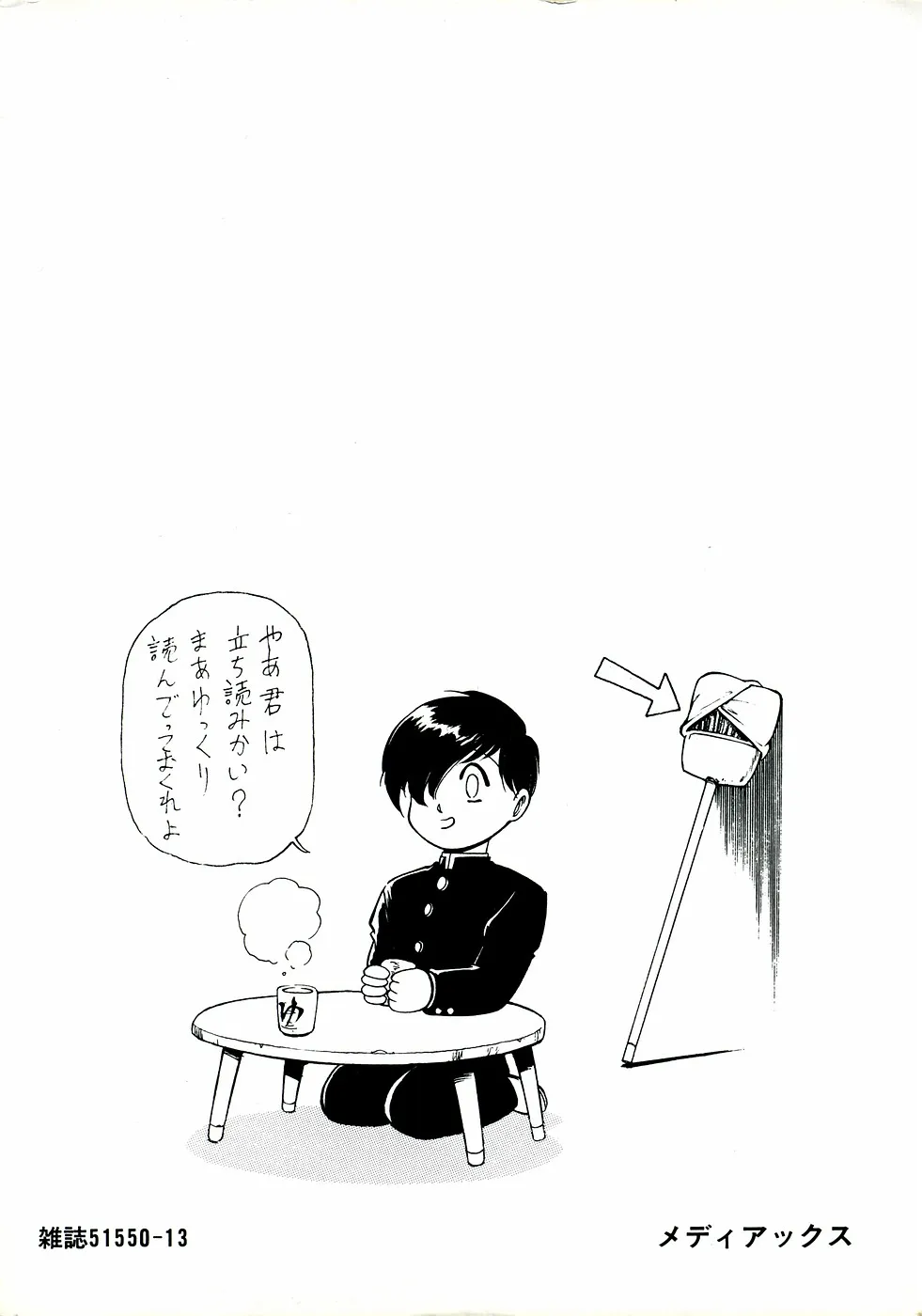 Page 181