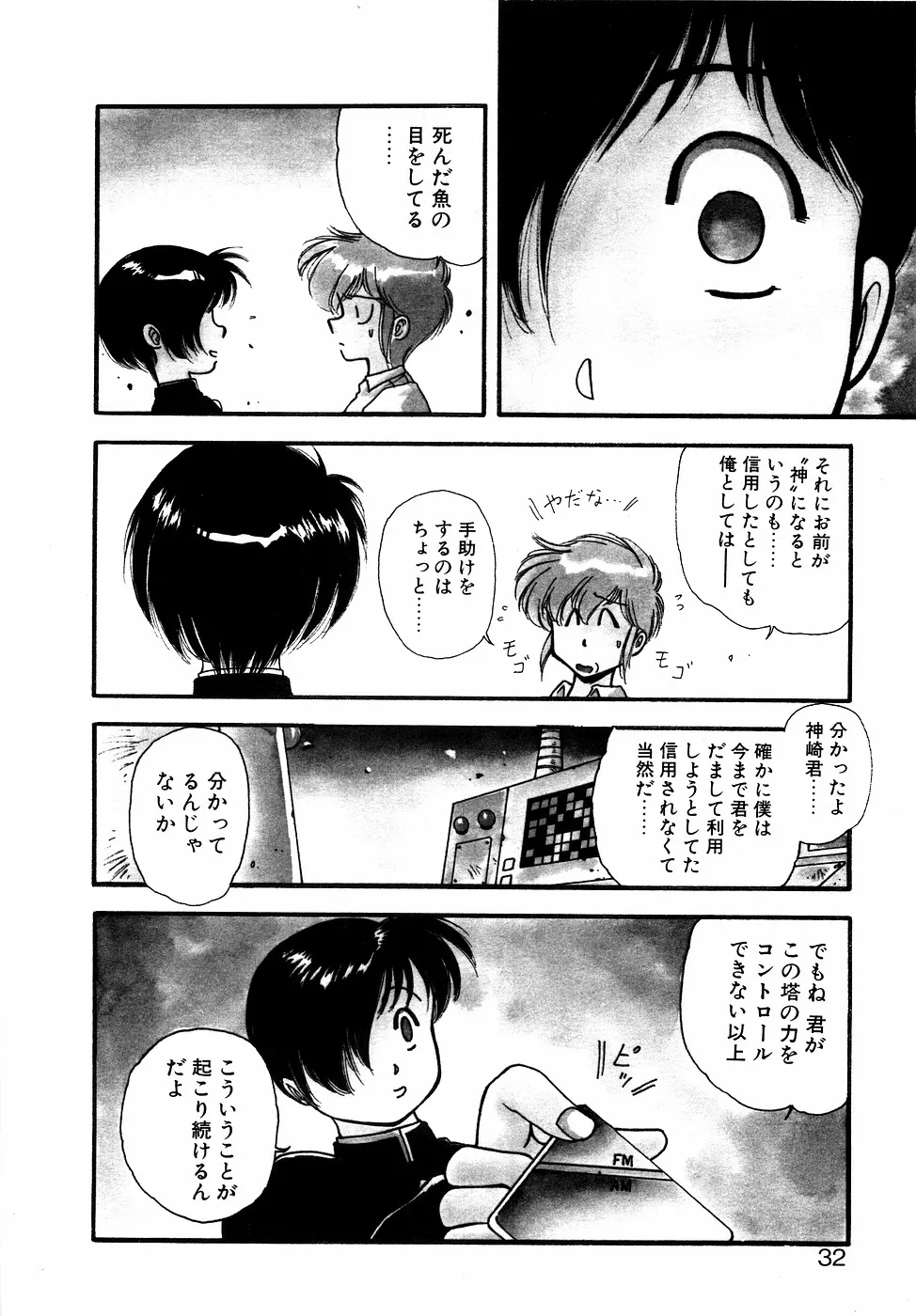 Page 30