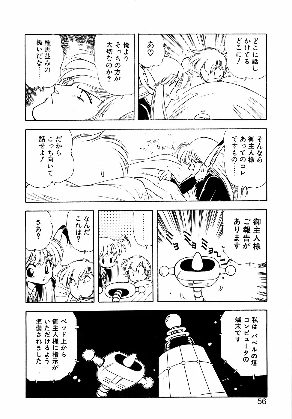 Page 54