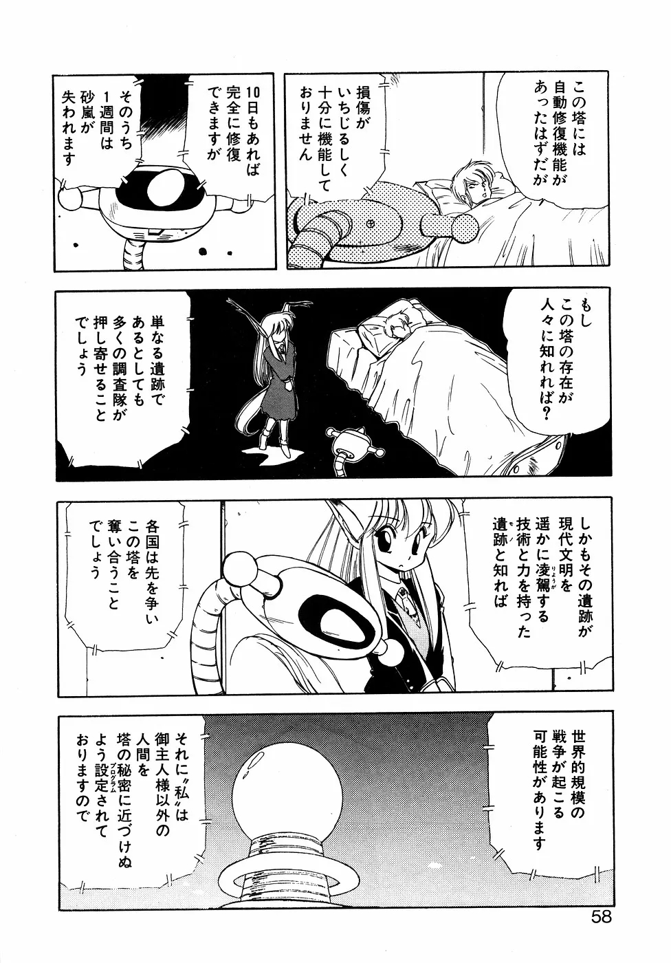 Page 56