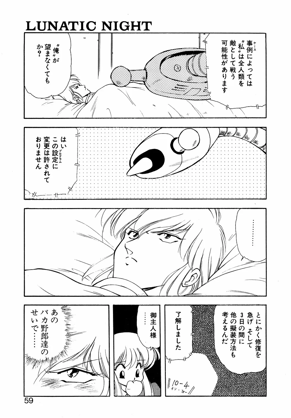 Page 57