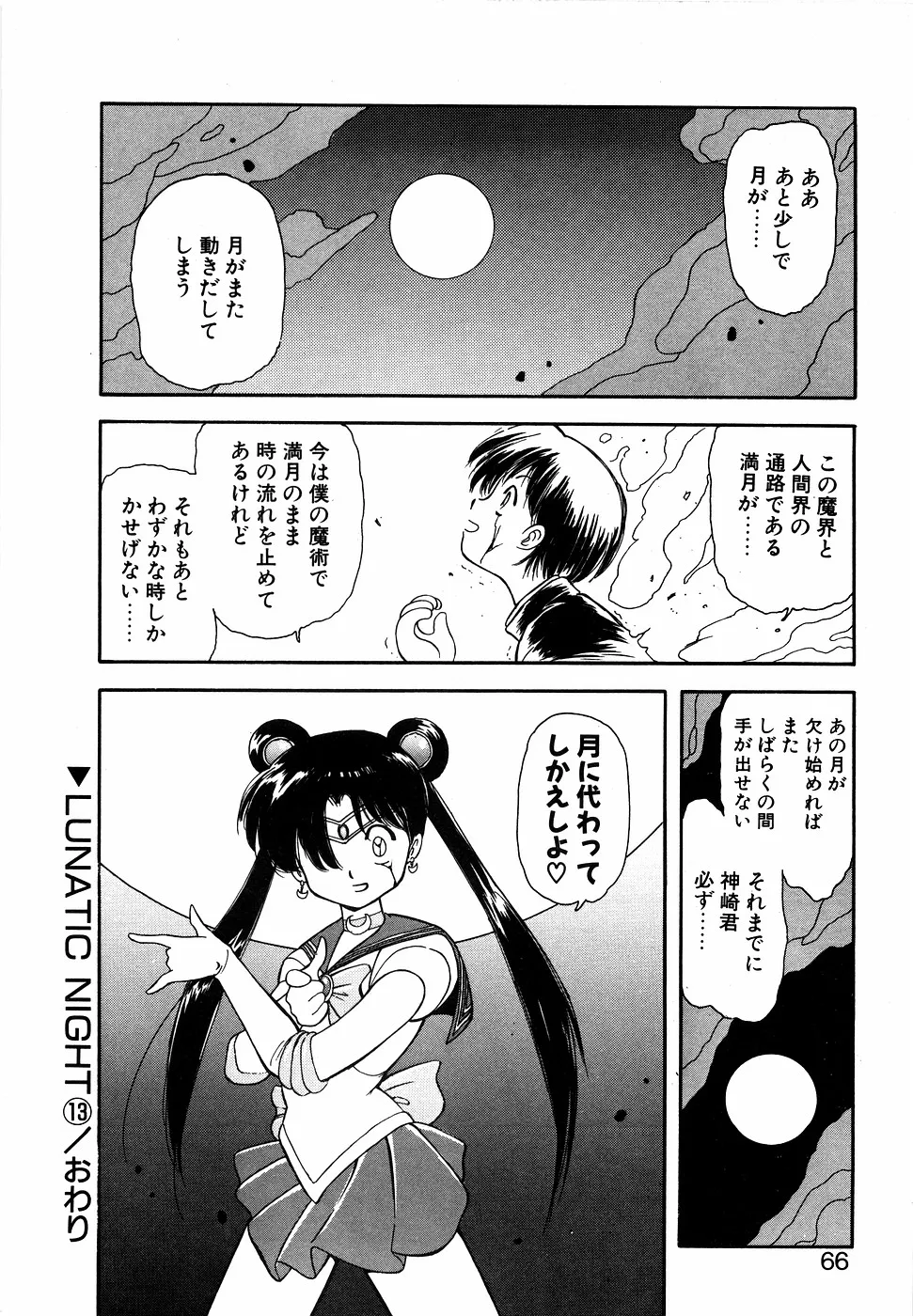 Page 64