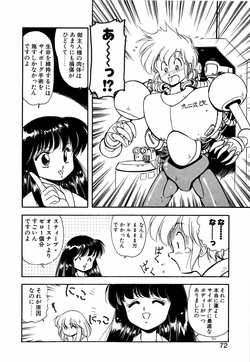 Page 70