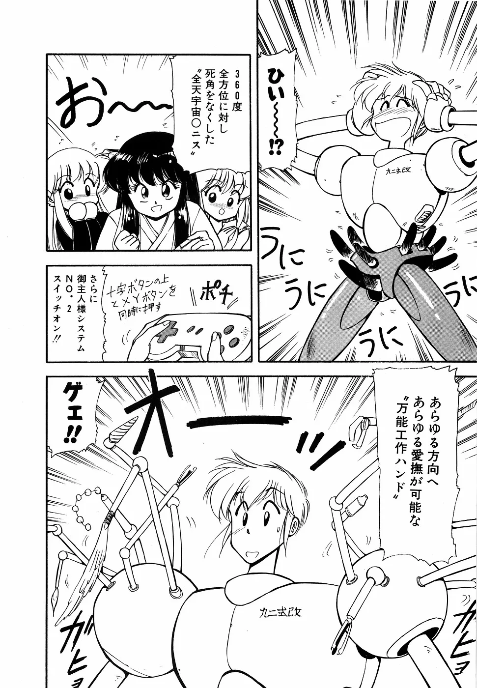 Page 72