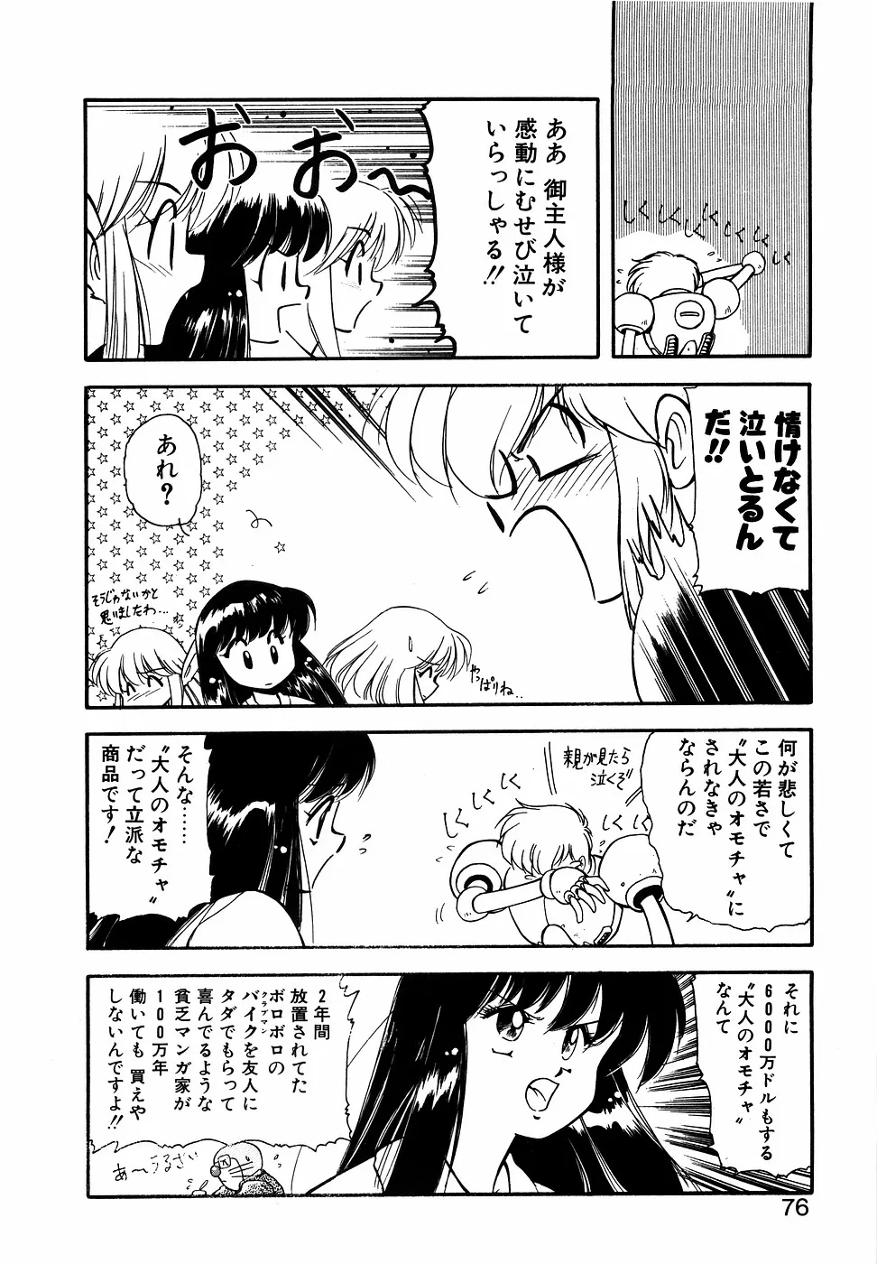 Page 74