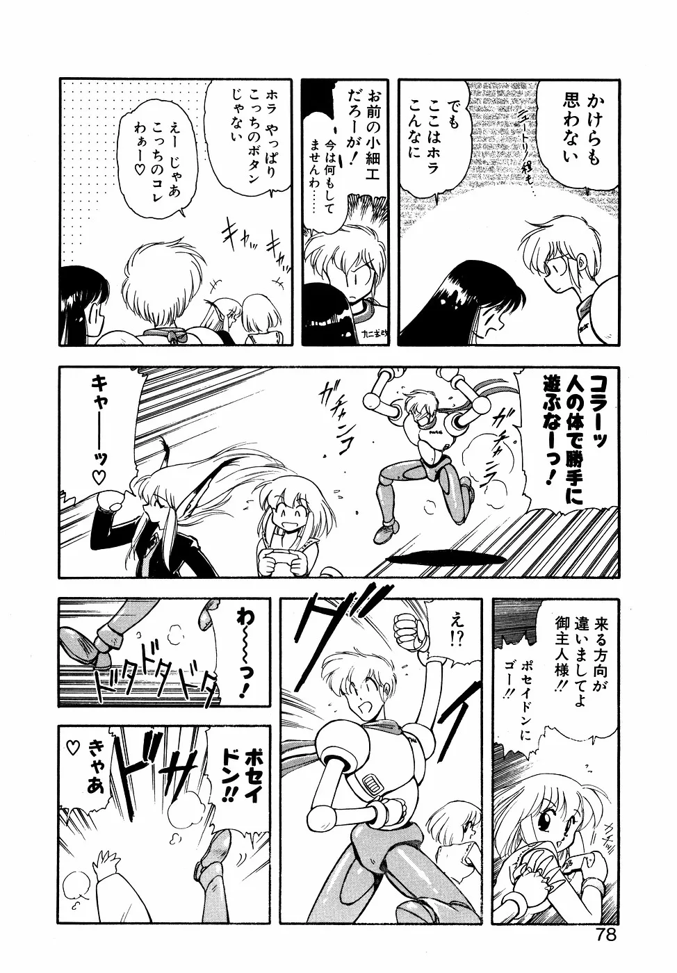 Page 76