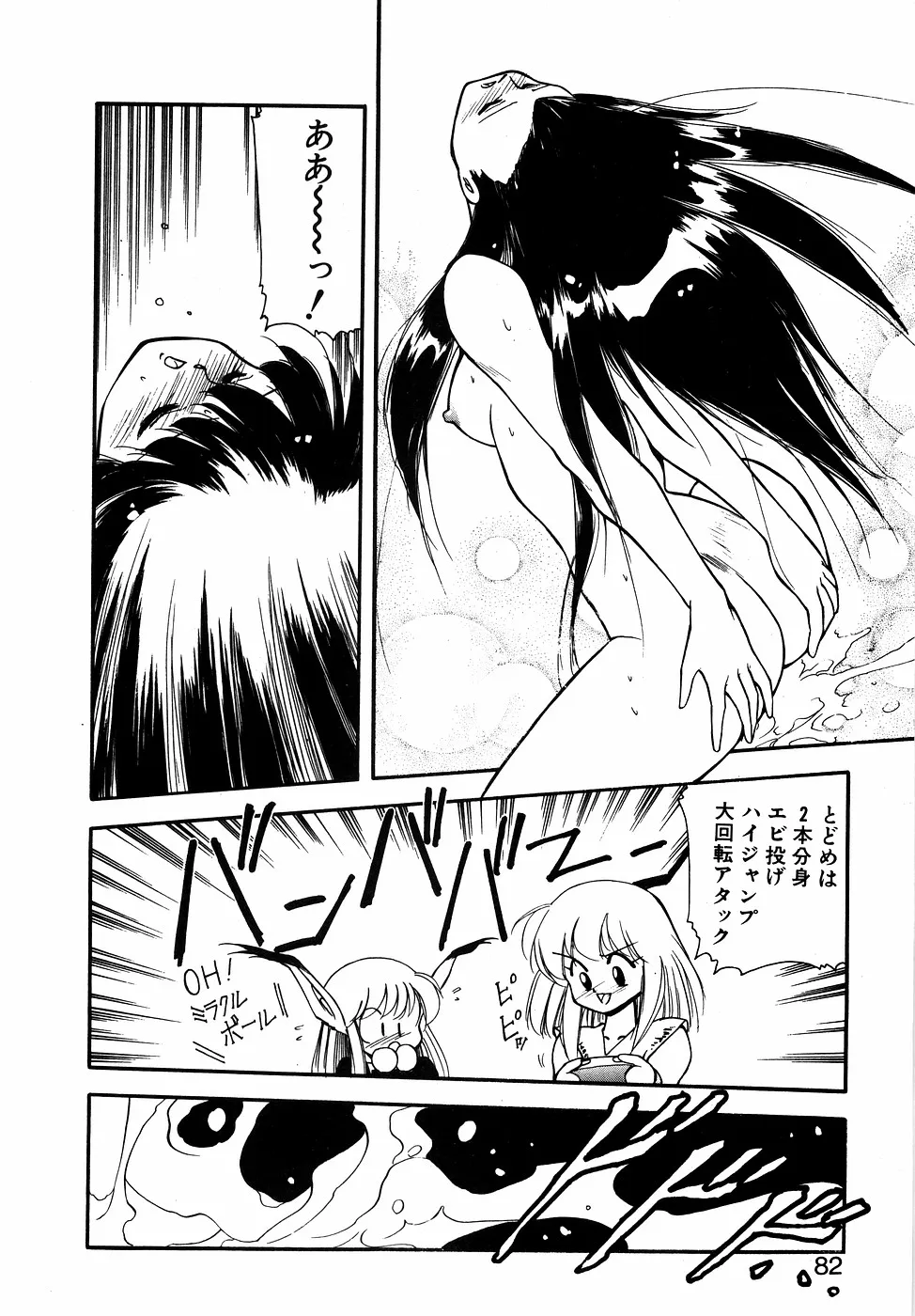 Page 80