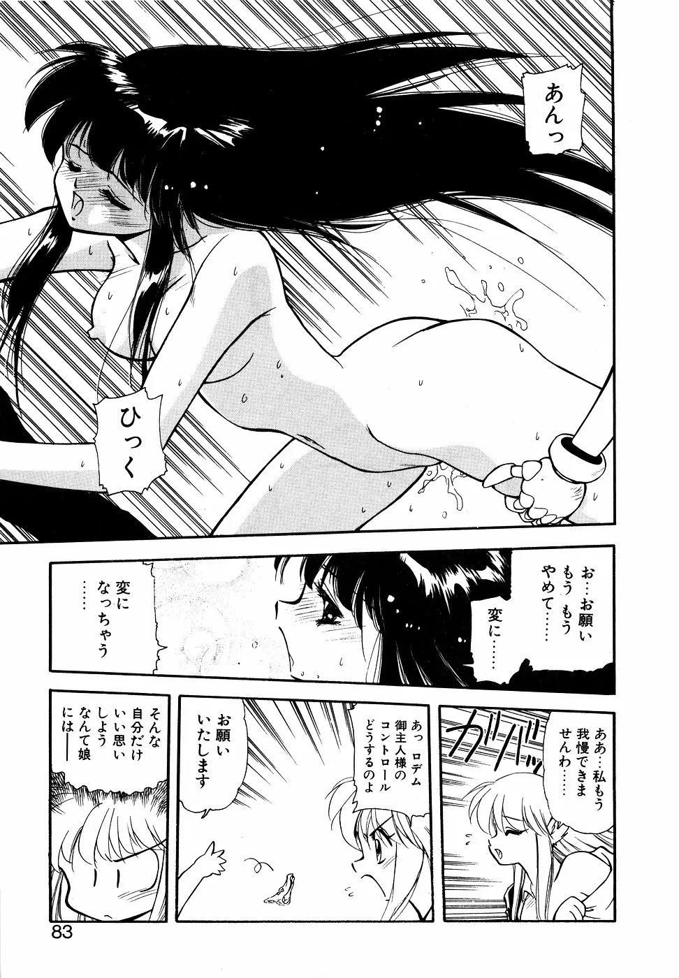 Page 81