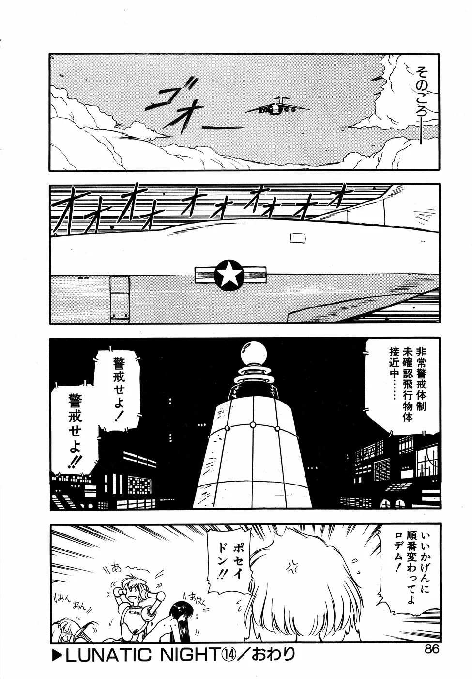Page 84