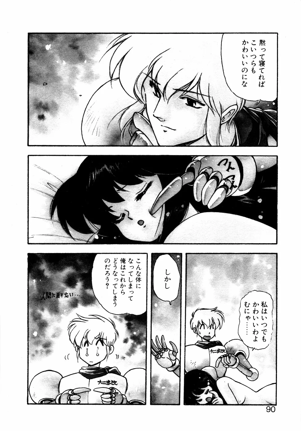 Page 88