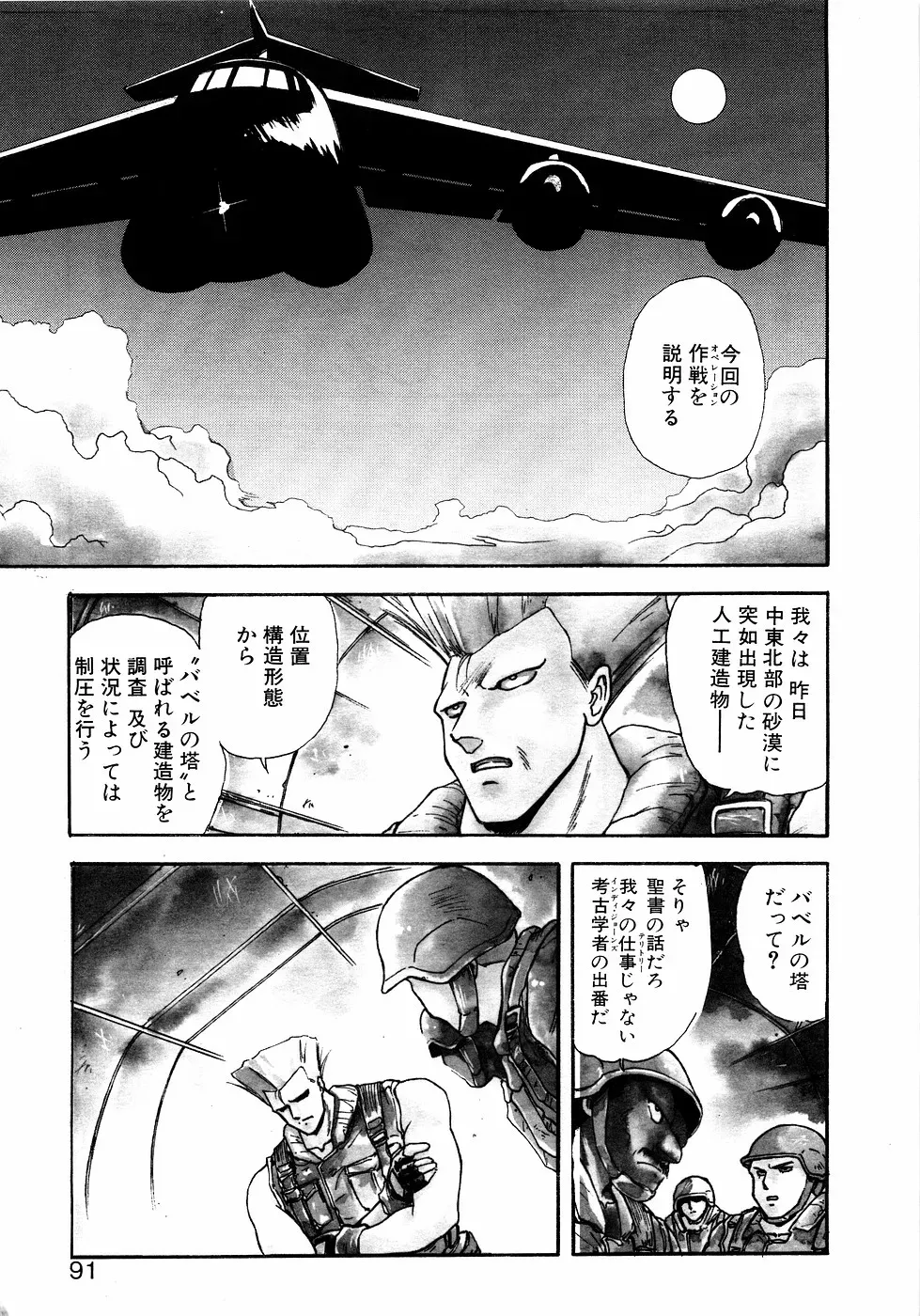 Page 89