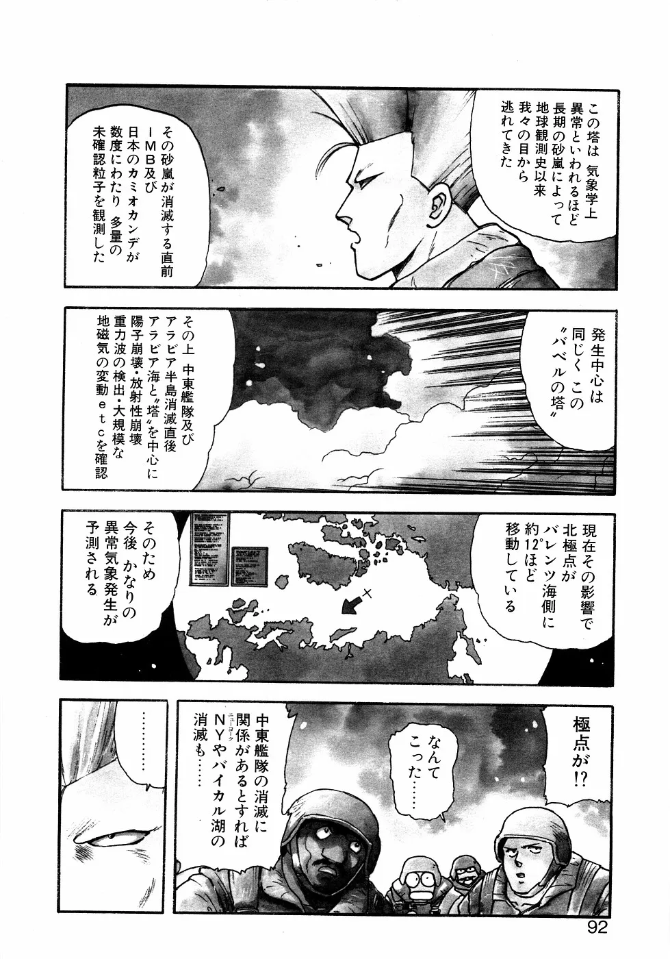 Page 90