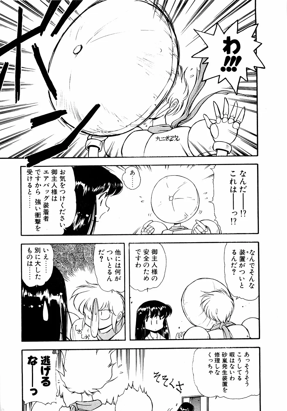 Page 95